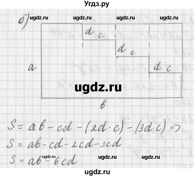 ГДЗ (Решебник к учебнику 2016) по алгебре 7 класс Г.В. Дорофеев / упражнение / 271(продолжение 2)