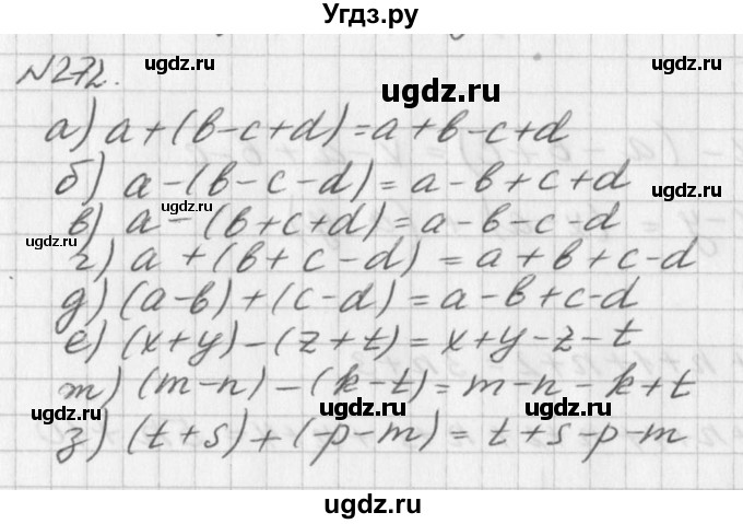 ГДЗ (Решебник к учебнику 2016) по алгебре 7 класс Г.В. Дорофеев / упражнение / 272