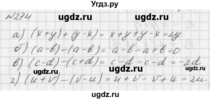 ГДЗ (Решебник к учебнику 2016) по алгебре 7 класс Г.В. Дорофеев / упражнение / 274