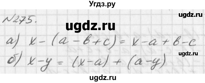 ГДЗ (Решебник к учебнику 2016) по алгебре 7 класс Г.В. Дорофеев / упражнение / 275