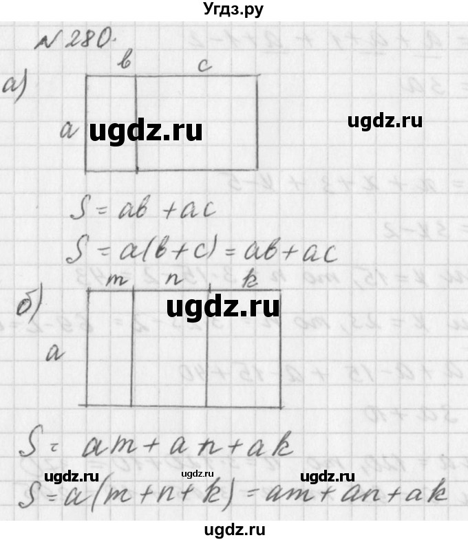 ГДЗ (Решебник к учебнику 2016) по алгебре 7 класс Г.В. Дорофеев / упражнение / 280