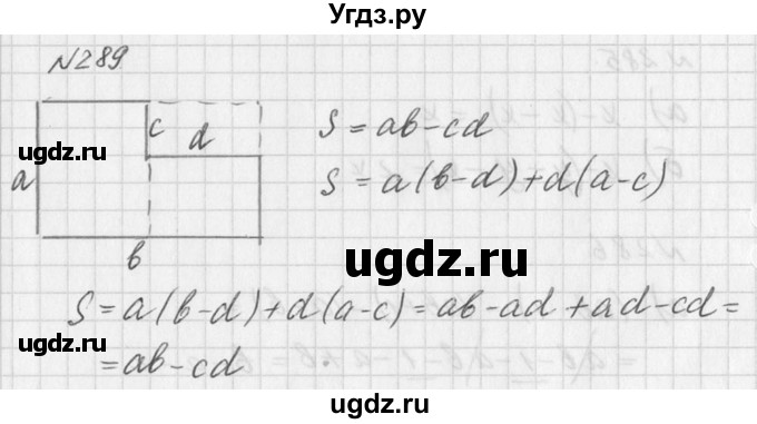 ГДЗ (Решебник к учебнику 2016) по алгебре 7 класс Г.В. Дорофеев / упражнение / 289