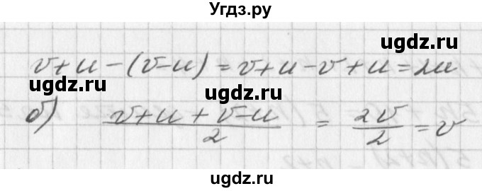 ГДЗ (Решебник к учебнику 2016) по алгебре 7 класс Г.В. Дорофеев / упражнение / 290(продолжение 2)