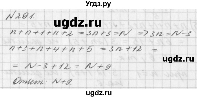 ГДЗ (Решебник к учебнику 2016) по алгебре 7 класс Г.В. Дорофеев / упражнение / 291