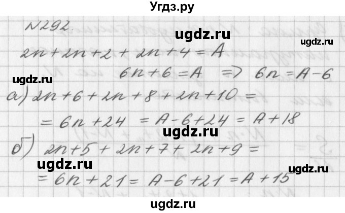 ГДЗ (Решебник к учебнику 2016) по алгебре 7 класс Г.В. Дорофеев / упражнение / 292