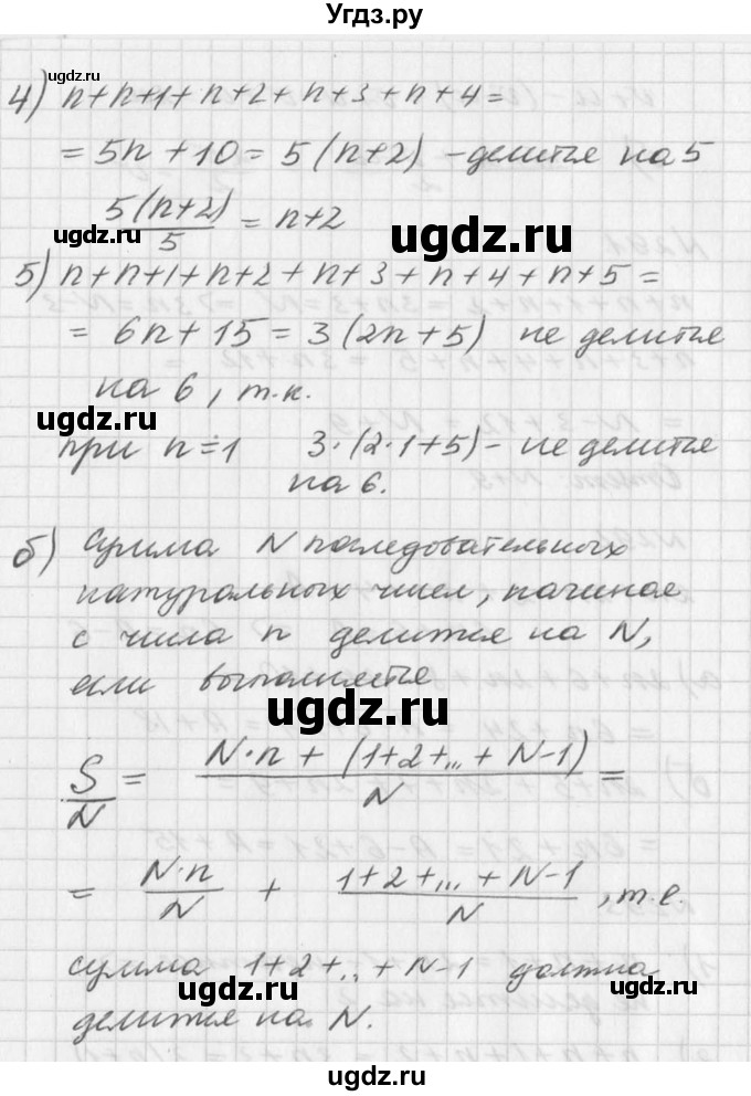 ГДЗ (Решебник к учебнику 2016) по алгебре 7 класс Г.В. Дорофеев / упражнение / 293(продолжение 2)