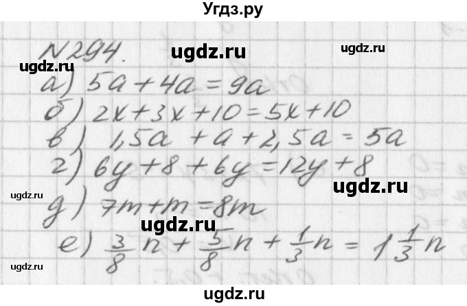 ГДЗ (Решебник к учебнику 2016) по алгебре 7 класс Г.В. Дорофеев / упражнение / 294