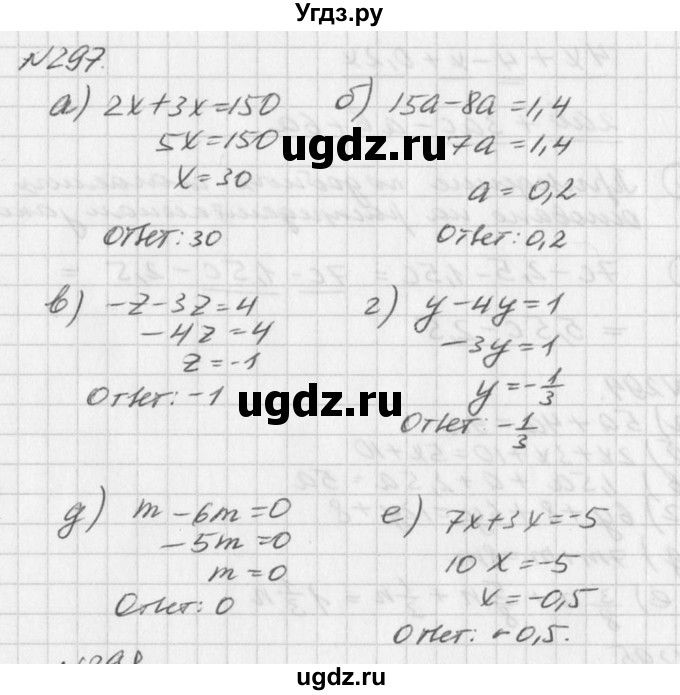 ГДЗ (Решебник к учебнику 2016) по алгебре 7 класс Г.В. Дорофеев / упражнение / 297