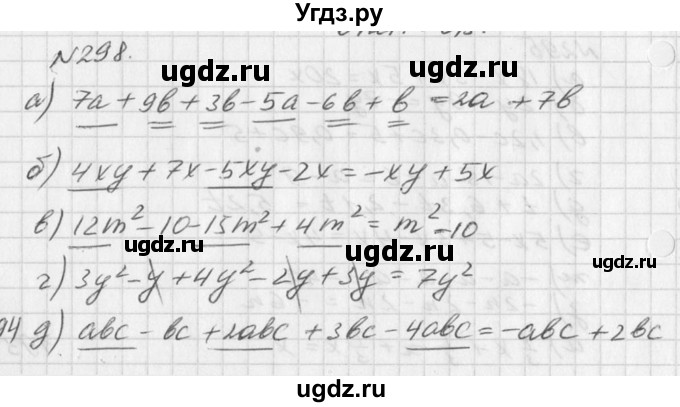 ГДЗ (Решебник к учебнику 2016) по алгебре 7 класс Г.В. Дорофеев / упражнение / 298