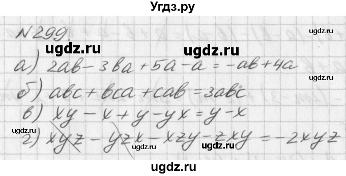 ГДЗ (Решебник к учебнику 2016) по алгебре 7 класс Г.В. Дорофеев / упражнение / 299