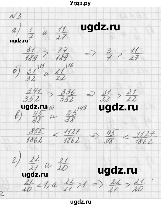 ГДЗ (Решебник к учебнику 2016) по алгебре 7 класс Г.В. Дорофеев / упражнение / 3