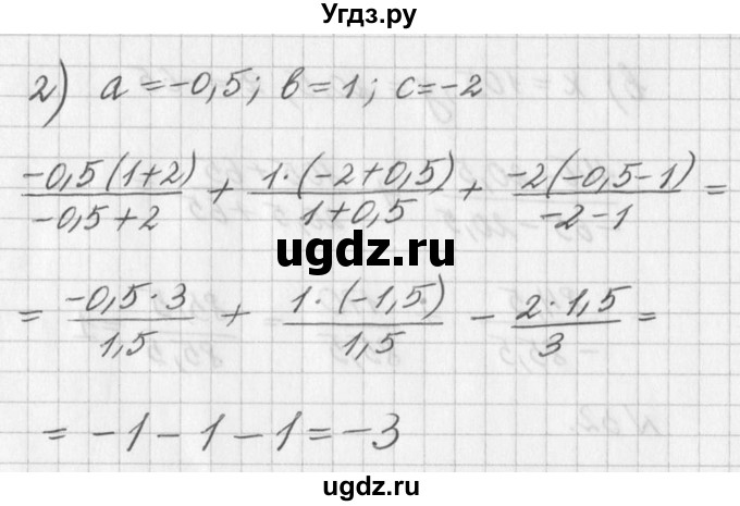 ГДЗ (Решебник к учебнику 2016) по алгебре 7 класс Г.В. Дорофеев / упражнение / 30(продолжение 2)