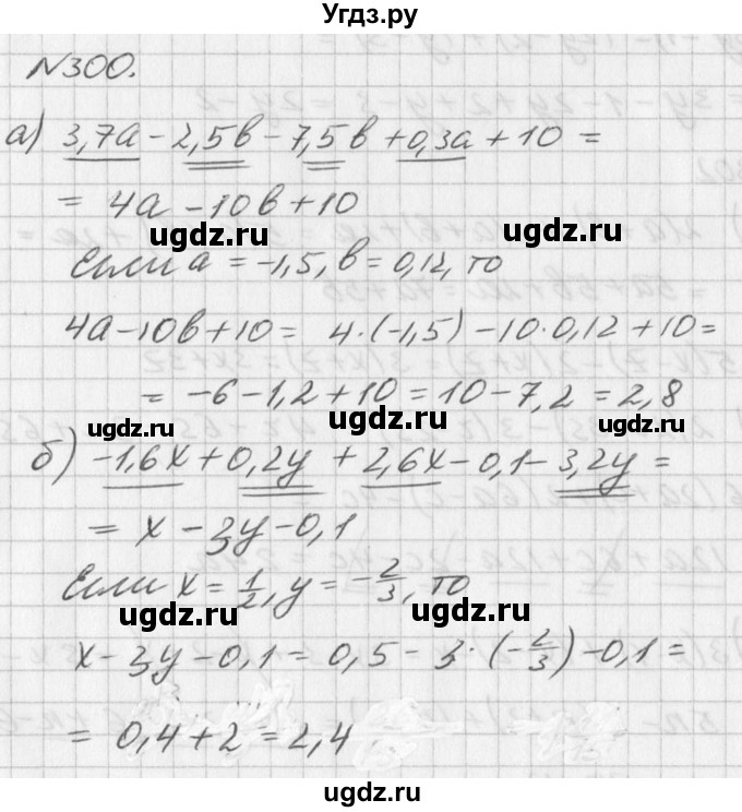 ГДЗ (Решебник к учебнику 2016) по алгебре 7 класс Г.В. Дорофеев / упражнение / 300