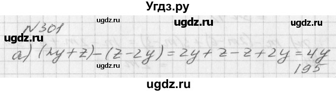 ГДЗ (Решебник к учебнику 2016) по алгебре 7 класс Г.В. Дорофеев / упражнение / 301