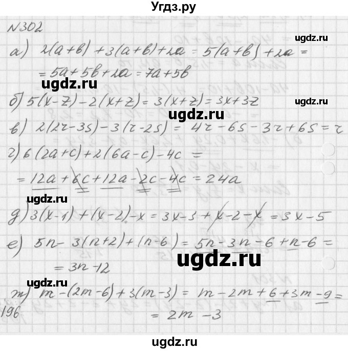 ГДЗ (Решебник к учебнику 2016) по алгебре 7 класс Г.В. Дорофеев / упражнение / 302