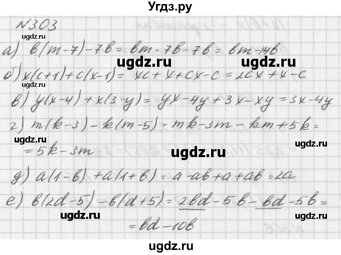 ГДЗ (Решебник к учебнику 2016) по алгебре 7 класс Г.В. Дорофеев / упражнение / 303