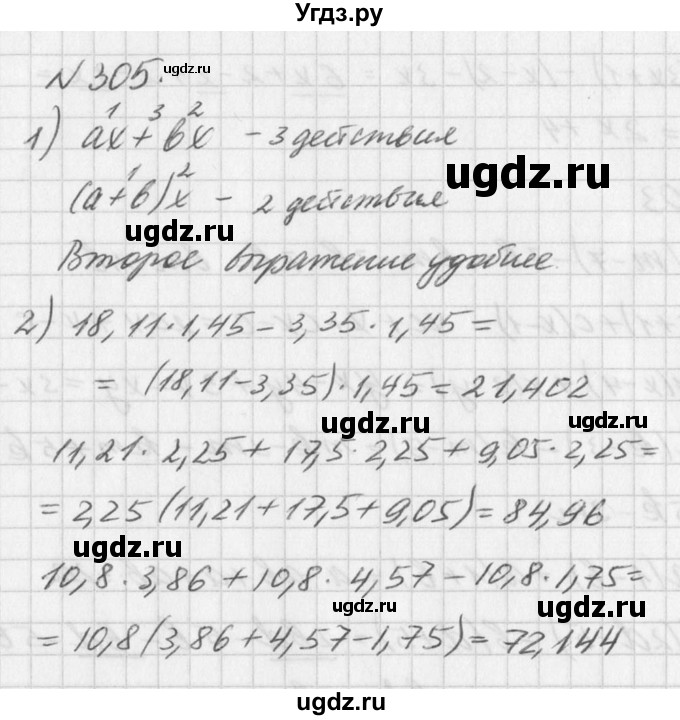 ГДЗ (Решебник к учебнику 2016) по алгебре 7 класс Г.В. Дорофеев / упражнение / 305