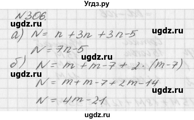 ГДЗ (Решебник к учебнику 2016) по алгебре 7 класс Г.В. Дорофеев / упражнение / 306