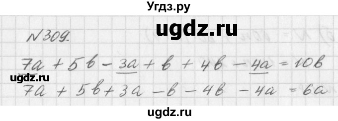 ГДЗ (Решебник к учебнику 2016) по алгебре 7 класс Г.В. Дорофеев / упражнение / 309