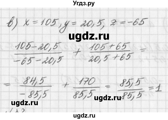 ГДЗ (Решебник к учебнику 2016) по алгебре 7 класс Г.В. Дорофеев / упражнение / 31(продолжение 2)