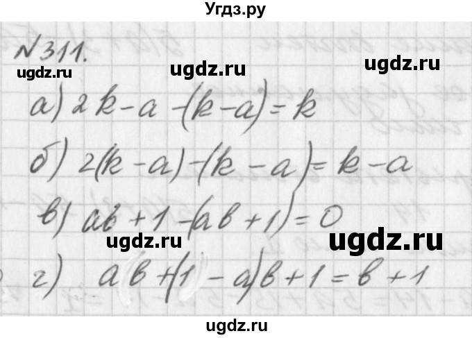 ГДЗ (Решебник к учебнику 2016) по алгебре 7 класс Г.В. Дорофеев / упражнение / 311