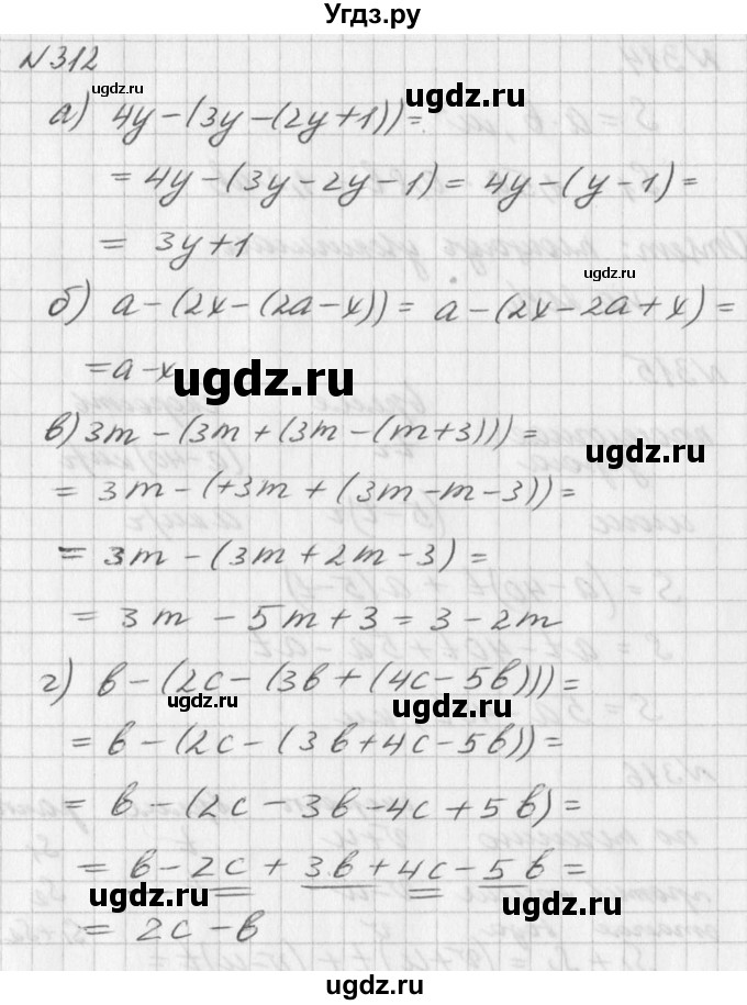 ГДЗ (Решебник к учебнику 2016) по алгебре 7 класс Г.В. Дорофеев / упражнение / 312