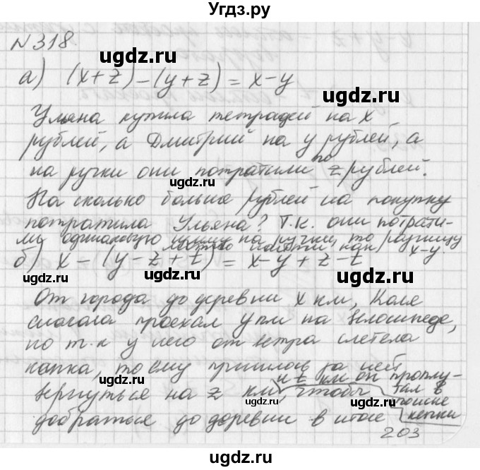 ГДЗ (Решебник к учебнику 2016) по алгебре 7 класс Г.В. Дорофеев / упражнение / 318