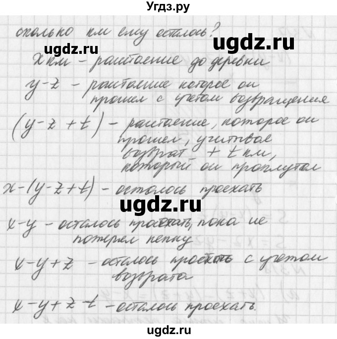 ГДЗ (Решебник к учебнику 2016) по алгебре 7 класс Г.В. Дорофеев / упражнение / 318(продолжение 2)