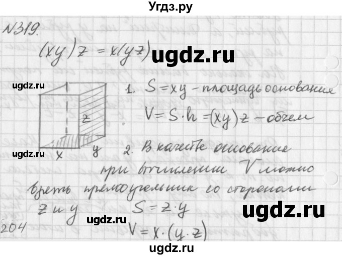 ГДЗ (Решебник к учебнику 2016) по алгебре 7 класс Г.В. Дорофеев / упражнение / 319
