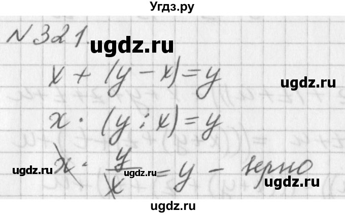 ГДЗ (Решебник к учебнику 2016) по алгебре 7 класс Г.В. Дорофеев / упражнение / 321