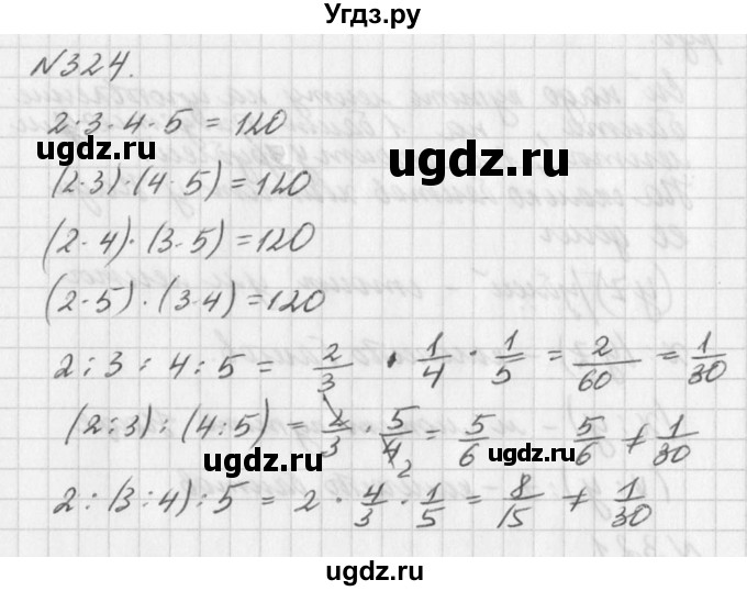 ГДЗ (Решебник к учебнику 2016) по алгебре 7 класс Г.В. Дорофеев / упражнение / 324