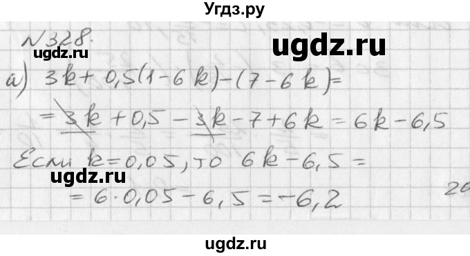 ГДЗ (Решебник к учебнику 2016) по алгебре 7 класс Г.В. Дорофеев / упражнение / 328