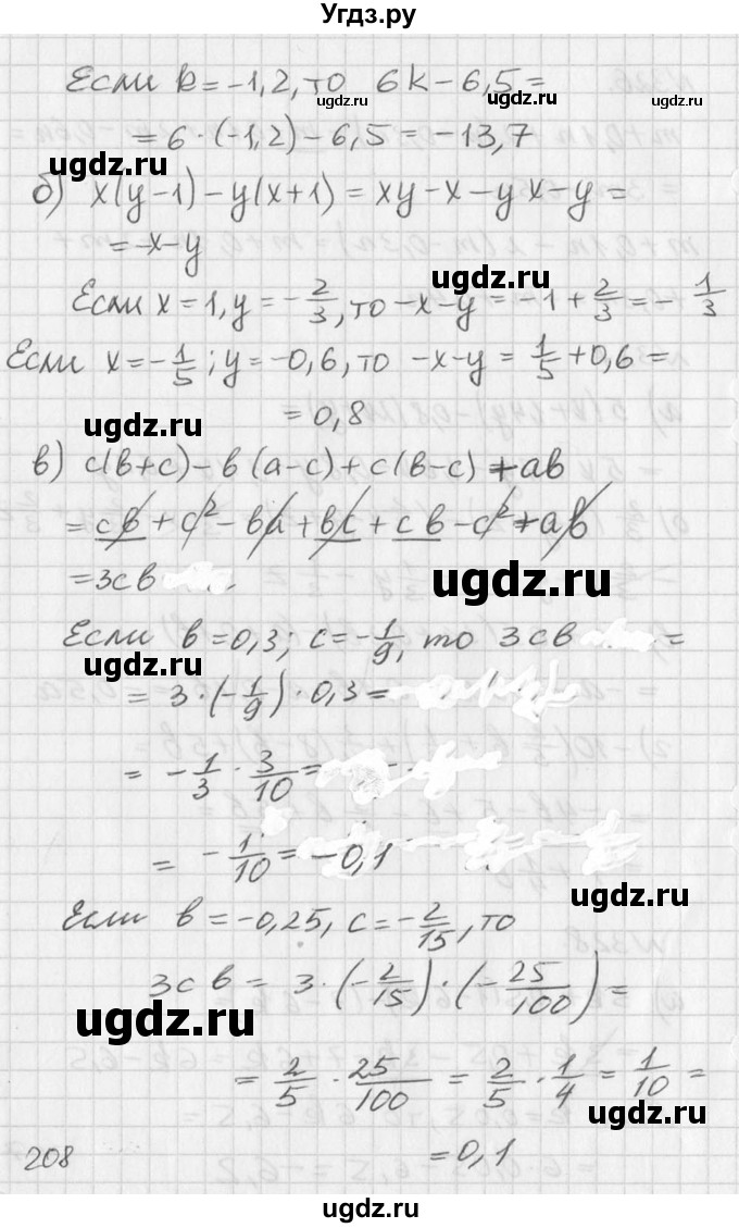 ГДЗ (Решебник к учебнику 2016) по алгебре 7 класс Г.В. Дорофеев / упражнение / 328(продолжение 2)