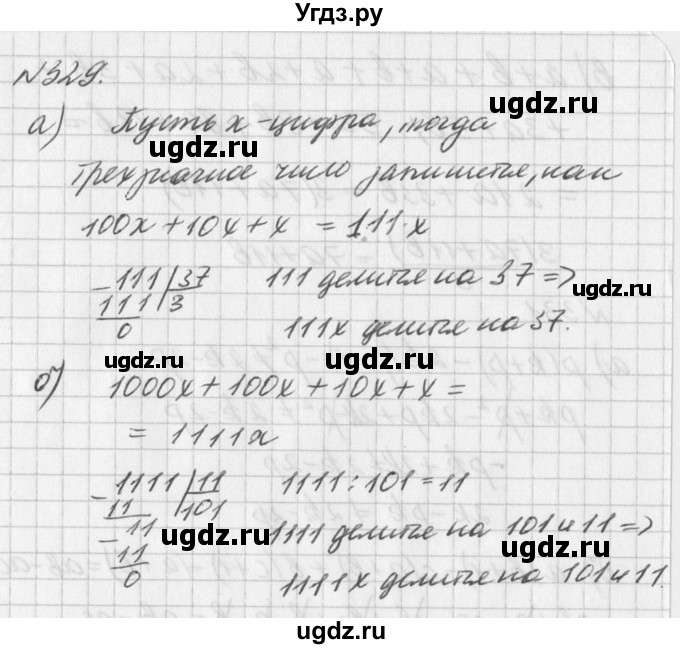 ГДЗ (Решебник к учебнику 2016) по алгебре 7 класс Г.В. Дорофеев / упражнение / 329