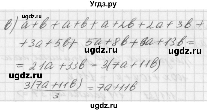 ГДЗ (Решебник к учебнику 2016) по алгебре 7 класс Г.В. Дорофеев / упражнение / 330(продолжение 2)