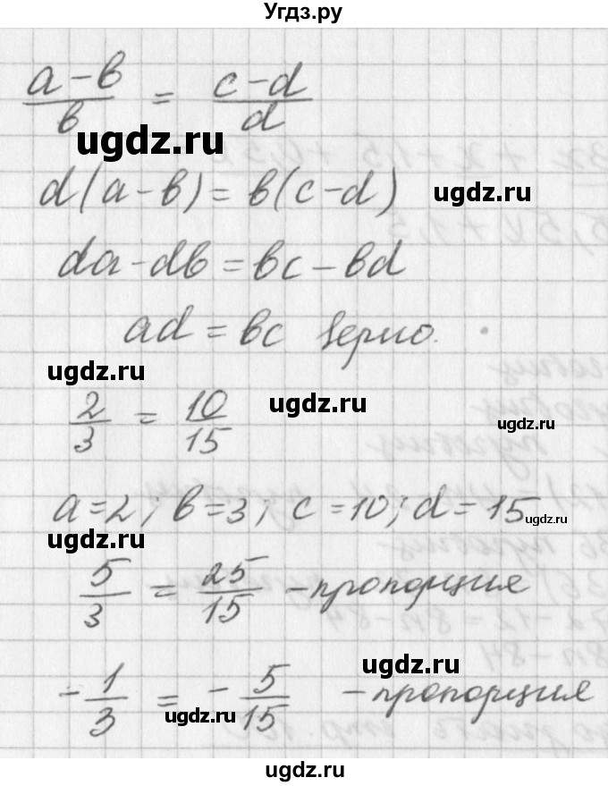 ГДЗ (Решебник к учебнику 2016) по алгебре 7 класс Г.В. Дорофеев / упражнение / 332(продолжение 2)