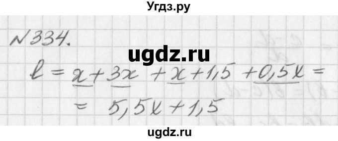 ГДЗ (Решебник к учебнику 2016) по алгебре 7 класс Г.В. Дорофеев / упражнение / 334