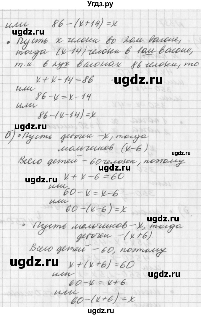 ГДЗ (Решебник к учебнику 2016) по алгебре 7 класс Г.В. Дорофеев / упражнение / 336(продолжение 2)