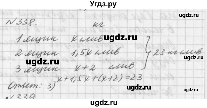 ГДЗ (Решебник к учебнику 2016) по алгебре 7 класс Г.В. Дорофеев / упражнение / 338