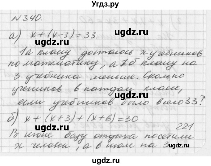 ГДЗ (Решебник к учебнику 2016) по алгебре 7 класс Г.В. Дорофеев / упражнение / 340