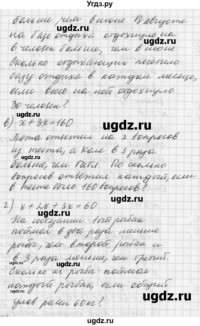 ГДЗ (Решебник к учебнику 2016) по алгебре 7 класс Г.В. Дорофеев / упражнение / 340(продолжение 2)