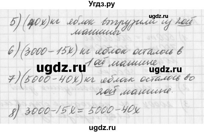 ГДЗ (Решебник к учебнику 2016) по алгебре 7 класс Г.В. Дорофеев / упражнение / 342(продолжение 2)