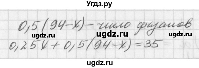 ГДЗ (Решебник к учебнику 2016) по алгебре 7 класс Г.В. Дорофеев / упражнение / 344(продолжение 2)