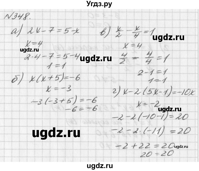 ГДЗ (Решебник к учебнику 2016) по алгебре 7 класс Г.В. Дорофеев / упражнение / 348