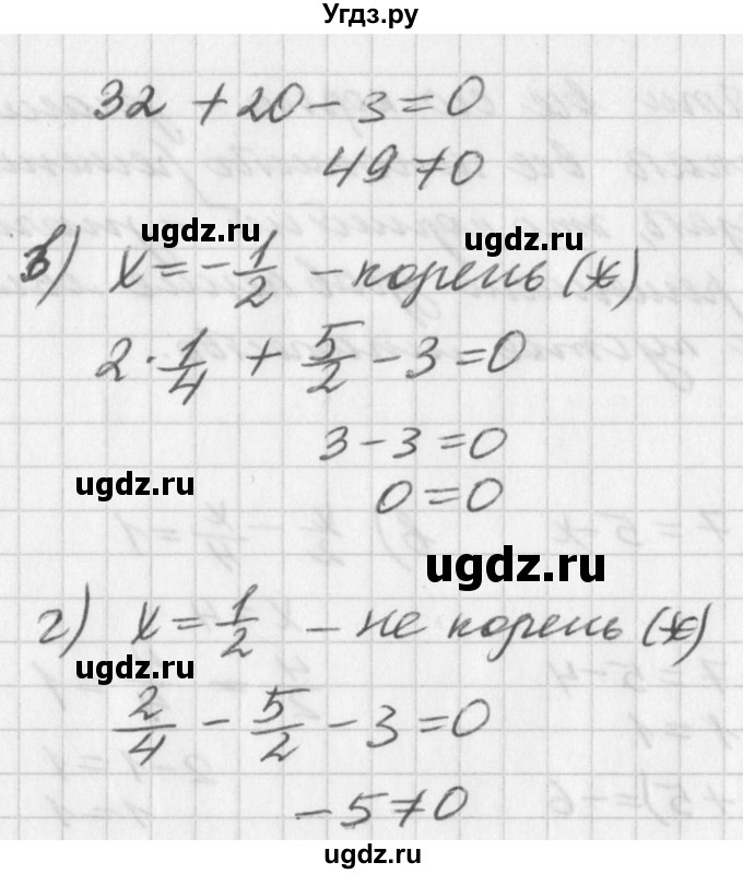 ГДЗ (Решебник к учебнику 2016) по алгебре 7 класс Г.В. Дорофеев / упражнение / 349(продолжение 2)