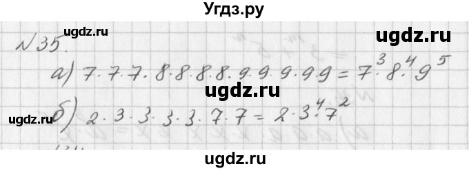 ГДЗ (Решебник к учебнику 2016) по алгебре 7 класс Г.В. Дорофеев / упражнение / 35