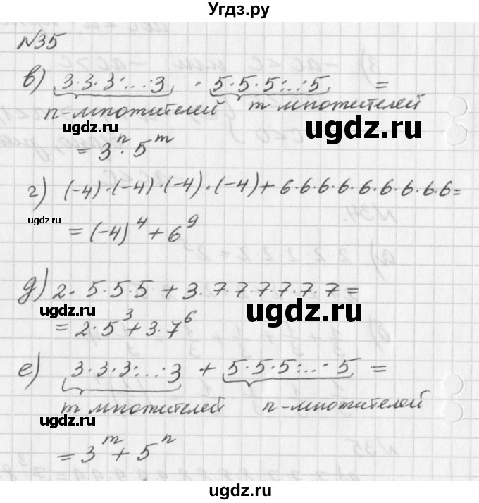 ГДЗ (Решебник к учебнику 2016) по алгебре 7 класс Г.В. Дорофеев / упражнение / 35(продолжение 2)