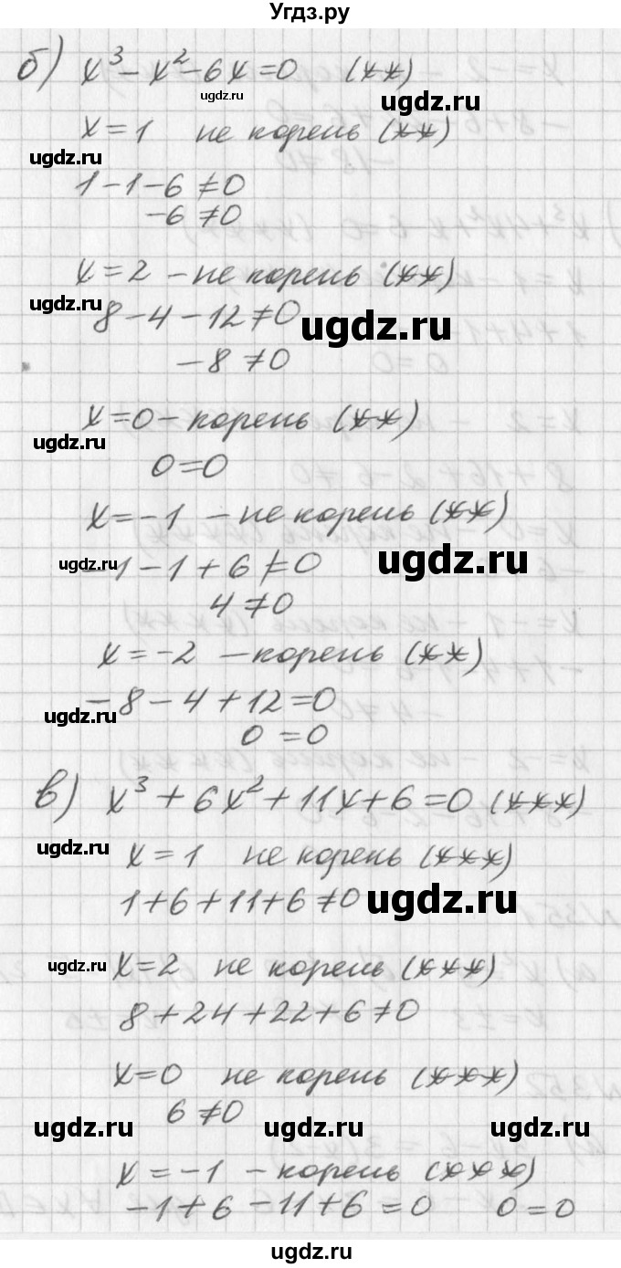 ГДЗ (Решебник к учебнику 2016) по алгебре 7 класс Г.В. Дорофеев / упражнение / 350(продолжение 2)