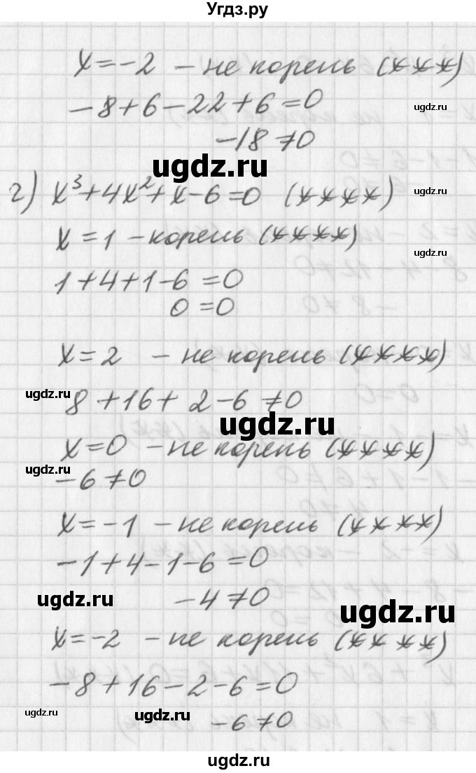 ГДЗ (Решебник к учебнику 2016) по алгебре 7 класс Г.В. Дорофеев / упражнение / 350(продолжение 3)