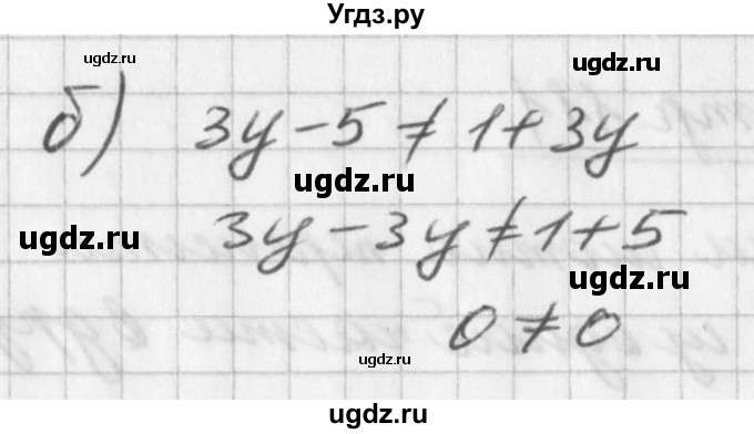 ГДЗ (Решебник к учебнику 2016) по алгебре 7 класс Г.В. Дорофеев / упражнение / 352(продолжение 2)